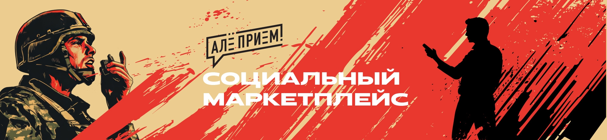 alepriem.ru &mdash; социальный маркетплейс